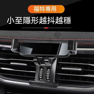 Ford手機支架福特導航支架Focus EScort Kuga Mondeo Mustang車載手機支架 導航架 手機架