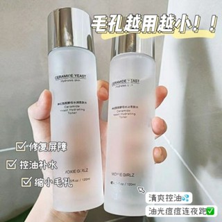 美妝神經醯胺酵母爽膚水 補水保濕 化妝水 控油收縮毛孔 抗痘抗老柔膚水 曬後修復 保濕 補水 妝前爽膚水 淨膚水 神仙水