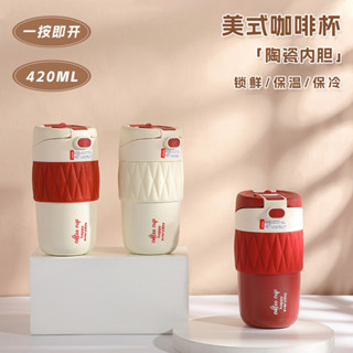 出廠價🔥新款美式陶瓷內膽保溫杯戶外便攜隨行杯簡約真空吸管咖啡杯馬剋杯 咖啡杯 隨手杯 環保杯 飲料杯 冰壩杯