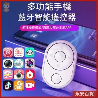 🤩永安百貨 拍照 錄影 刷快手 抖音 自拍桿 全自動多功能手機支架神器藍牙遙控器 懶人刷抖音神器 躺床刷手機必備