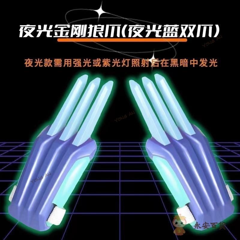 🤩永安百貨 金剛狼爪玩具 酷炫狼爪 可伸縮玩具 金剛狼爪 炫酷解壓玩具 安全 塑料材質 金剛狼叉 伸縮金剛狼爪