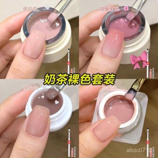 臺灣出貨✨秋冬美甲冰透裸色指甲油膠2025年新款流行顯白奶茶果凍美甲店專用💕新品推薦