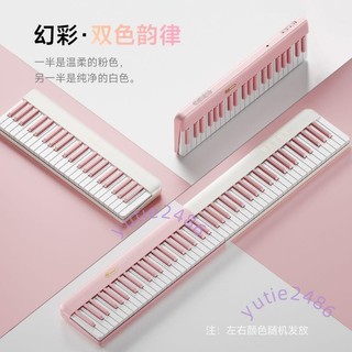 Betsy貝琪B190磁吸鋼琴櫻花白便攜式家用折疊琴成人電子鋼琴(不含運）
