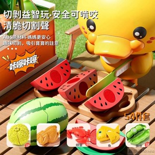 【熱賣】 兒童模擬水果切切樂玩具 野餐趣味切切樂 家家酒玩具 益智 早教 蔬果模擬模型 廚房玩具 兒童互動遊戲 兒童玩具