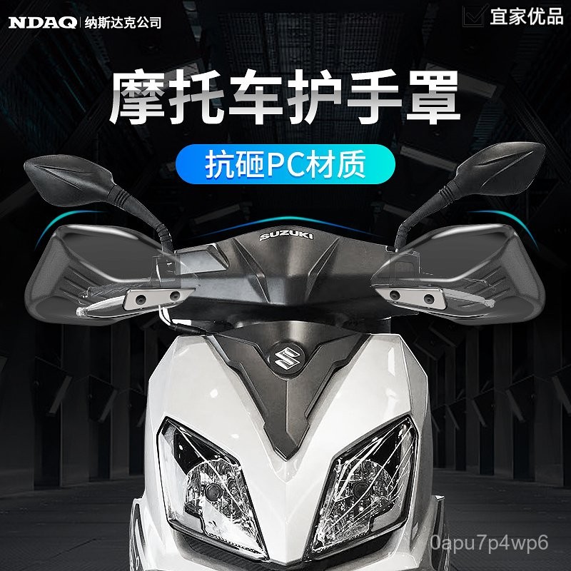 💥限時下殺價💥 機車擋風鏡 通用電瓶車 摩託車 風鏡 擋風玻璃 機車風鏡 通用型風鏡 擋風闆 擋風鏡 摩託車護手罩鈴木U