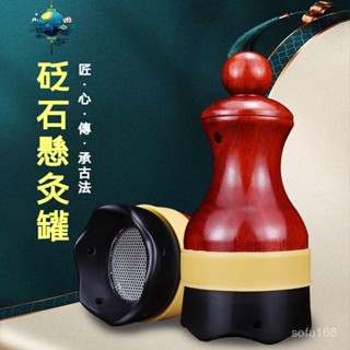 可開發票砭石艾灸罐手持刮痧罐一體杯家用艾條筒艾柱工具溫灸儀艾灸器具
