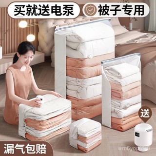 【蝦皮最低價格】 抽真空壓縮袋加厚收納衣物被子家用大號衣服棉被宿捨行李箱整理袋