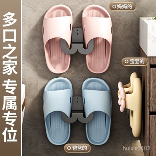 特價促銷🎀浴室拖鞋架置物架壁掛式免打孔衛生間瓷磚掛鞋子瀝水拖鞋掛鈎收納