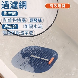 矽膠濾網地漏 下水道水槽厠所過濾封蓋神器 加大 濾網 水槽 過濾網 地漏 過濾器 排水孔 矽膠 排水網 過濾 排水