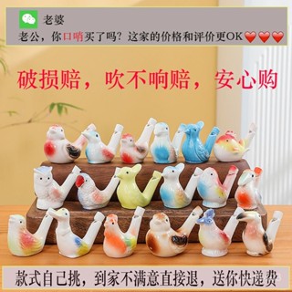 特價促銷🎀陶瓷音樂水鳥口哨兒童禮品時尚玩具生肖吹口哨帶掛繩加水吹鳥叫聲
