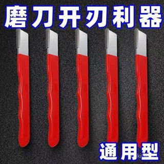 🔥臺灣出貨🔥磨刀器園林剪颳刀開刃電動修枝剪整形器農用工具修複刀片磨刀石