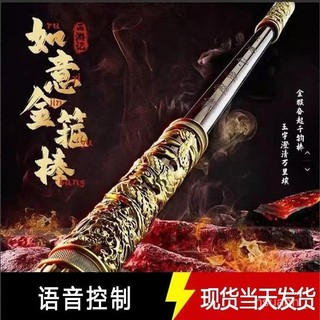 金箍 如意棒 武器 如意金箍棒- 黑神话 悟空Wiki - BWIKI - 哔哩哔哩