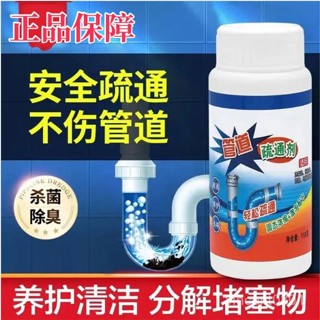 🌸桃園出貨🌸強效管道疏通劑 馬桶疏通劑 水管疏通劑 馬桶疏通粉 廚房管道疏通劑 快速疏通粉 管道清潔劑 疏通劑 5HQS
