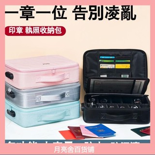 陞級款時尚證件收納盒多功能手提箱大容量便攜家用公章A4文件袋 證件收納袋 證件收納盒 收納包 家庭證件收納盒 檔案收納箱