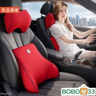 BOB33❤汽車頭枕腰靠 車用記憶棉 靠枕 腰枕 護頸枕 辦公室 車用四季靠墊 [BM006]腰靠墊