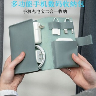 【熱賣|限時下殺價】簡約大容量充電器資料綫收納包便攜充電寶收納袋多功能手機收納包