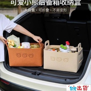 臺灣出貨🔥汽車收納女士後備箱車內實用整理折疊多功能神器車用收納盒 後備箱收納盒