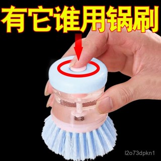 臺灣爆款-廚房家用洗潔精洗鍋刷刷鍋神器不沾油按壓網紅自動加液海綿洗碗刷