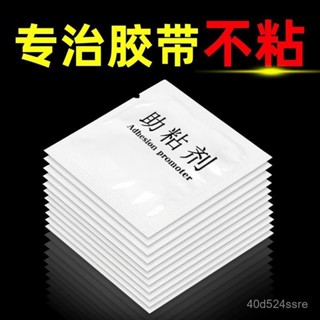 【臺灣出貨】 燈膜貼劑 雙麵膠 黏著劑黏膠 助粘劑車用雙麵膠 高粘度強力防水背膠貼片膠帶 專用粘閤劑助黏劑 MP6L