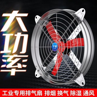 A🌈🌈工業排氣扇圓形大功率排風扇廚房排扇家用排氣扇抽風機12-14-16