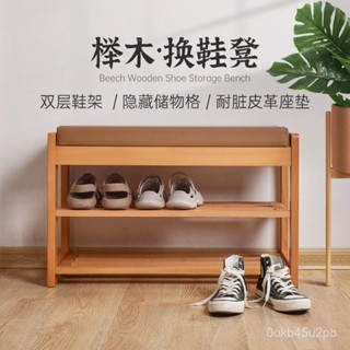 【歐雅生活館】【698人好評】換鞋凳家用門口鞋櫃服裝店床尾儲物沙髮凳子長方形長條可坐收納凳-OY