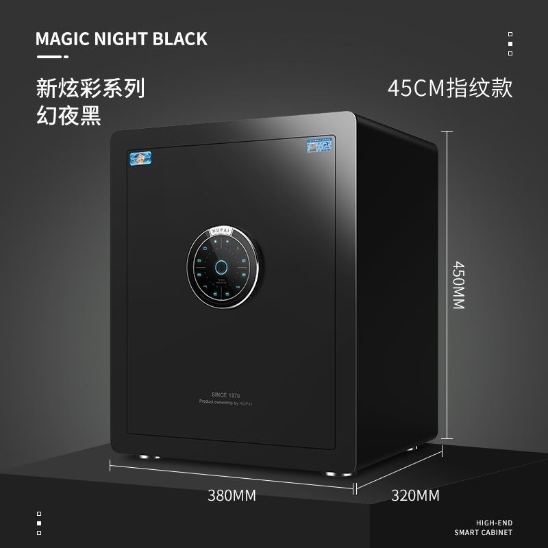 保險櫃家用小型高45/55cm炫彩指紋保險箱防偷防盜辦公夾萬牀頭保管箱