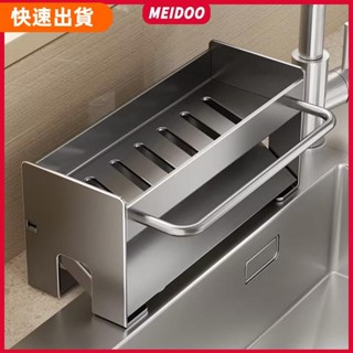 免運 廚房置物架 金屬水槽檯面收納架 家用瀝水架 MEO