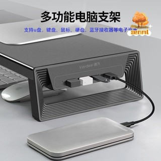 多功能螢幕架 USB 螢幕增高架 電腦螢幕架 螢幕架 鍵盤架 鍵盤收納 桌上置物架 鹿為 電腦增高架筆記本顯示器增高架帶