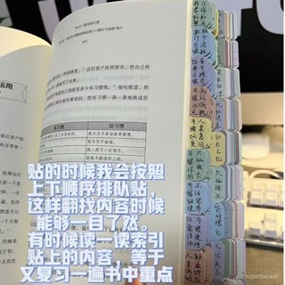莫蘭迪標簽紙質索引貼 透明標簽 便簽貼紙 活頁本 目錄分類貼 記號標記 白色透明標籤貼 半透明索引貼 便利貼