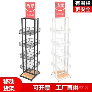 免運 置物架 鐵架 層架 貨架 展示架 鐵力士架化妝品展示架係列多層中島多功能品質生活展示架子