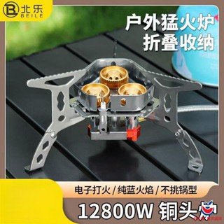 高山瓦斯爐 露營爐 猛火爐 露營炊具 防風七星爐 便攜卡式爐 戶外防風爐灶三頭猛火爐頭折疊便攜式卡式爐