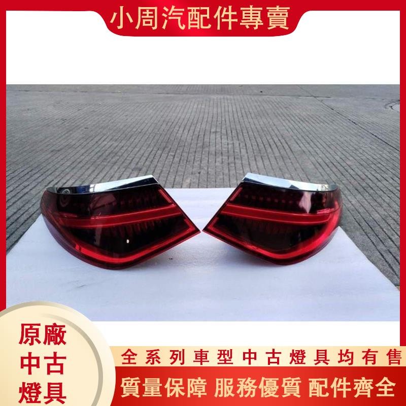 (小周汽配件專賣)中古拆車適用于22款奔馳W223 S400 S450 S500 邁巴赫左右后尾燈總成拆車件