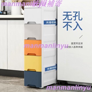 【免運】【破損補寄】15/18/25cm夾縫抽屜式收納櫃子塑膠收納箱廚房置物架衛生間縫隙櫃 儲物櫃 收納櫃 床頭櫃抽屜櫃