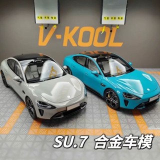 小米su7小米合金車模海灣收藏霞光模擬汽車模型玩具擺件生日禮物男生禮物生日禮物