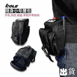 工具收納包【臺灣出貨】BOLE工具包便攜工具電工小號多功能手機對講機收納袋隨身迷你腰包
