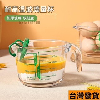 廚房家用大容量刻度杯打蛋玻璃碗耐熱牛奶玻璃杯微波爐烘培量杯 DSOP