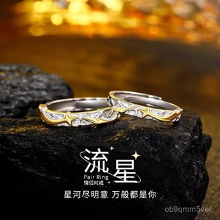 🔥臺灣出貨🔥S925孤星戒指男款輕奢高級ins開口小眾生日禮物食指男友