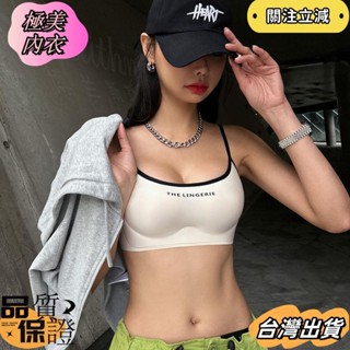 【極美內衣】新款無痕運動內衣女 3D立體固定杯 小胸集中爆乳性感無鋼圈美背運動內衣 收副乳防下垂純欲sgsa