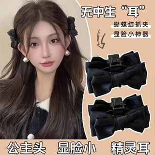 精靈耳蝴蝶結公主頭抓夾 甜美少女髮夾 前額劉海夾 氣質鯊魚夾子 黑色絲絨蝴蝶結 瀏海髮夾 側邊夾 髮飾 頭飾