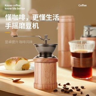 磨豆機 研磨機 手搖磨豆機 咖啡磨豆機 咖啡研磨機 手動磨豆機 磨咖啡豆機 手動磨粉機研磨機粉粹機複古便攜式磨咖啡豆機