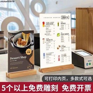 🔥熱銷特賣🔥展示牌座位牌亞克力展示牌A4透明立牌桌牌木質底座臺卡架a5原木臺籤桌面雙面餐