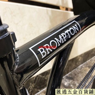 【 】 折疊自行車貼紙小布Brompton小貼紙單車車架裝飾貼防水