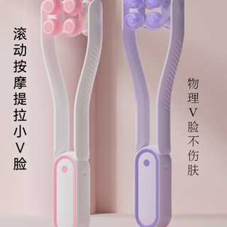 臉部按摩輪 瘦臉按摩夾 臉部按摩器 提拉緊致雙下巴 祛除法令紋滾輪 手動按摩美容儀 瘦臉神器 v臉按摩器 美肌滾輪
