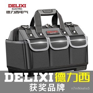 德力西工具包多功能維修帆布電工專用大男耐磨安裝便攜加厚工具袋 G9SM