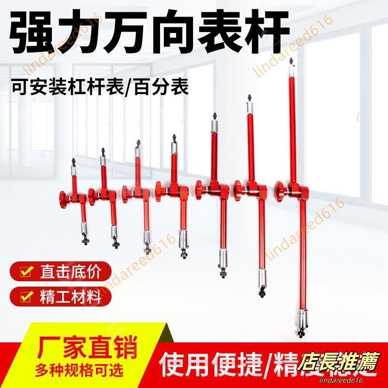 五金用品#強力液壓磁性表座萬向機械磁力表架加長大表桿配件杠桿百分表支架