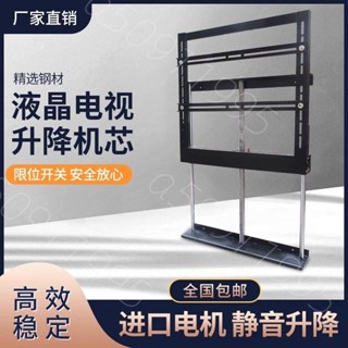 #熱賣#熱銷#智慧遙控26-100寸液晶電視機升降機芯電視櫃隔斷升降器電動伸縮架