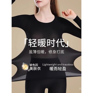 【熱賣爆款】秋冬款玻尿痠美膚衣女無痕保暖套裝恆溫髮熱修身圓領打底秋衣秋褲 4C9B