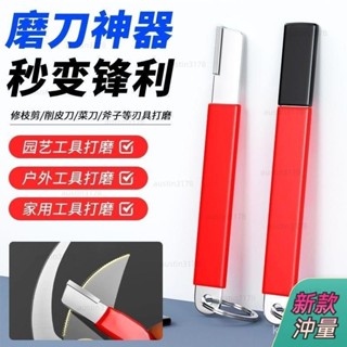 臺灣出貨🚀 磨刀神器 刀具 傢用磨刀器 安全磨刀器 快速磨刀器 開刃器磨刀神器 手動磨刀器 剪刀磨刀器 磨刀石