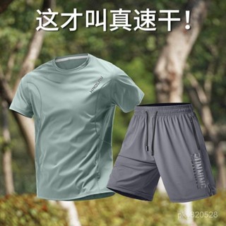 【免運】運動套裝男 跑步速乾衣 套裝 專業運動套裝 男 冰絲套裝 新款健身服 夏季薄款 速幹衣健身房寬鬆T恤 跑步訓練服