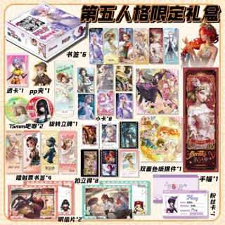 💥臺灣出貨2.26💥第五人格限定大禮盒紅夫人週邊拍立得卡吧唧徽章明信片生日禮盒